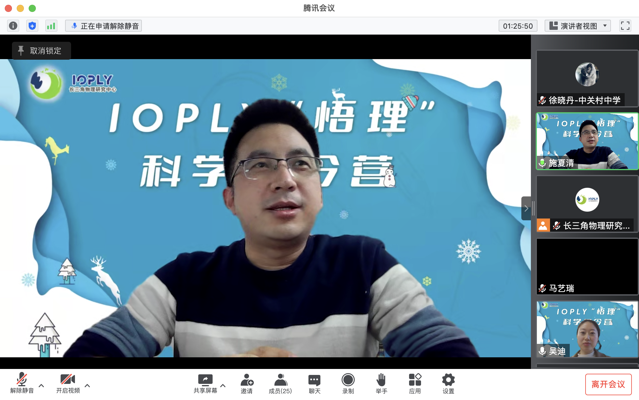 施夏清課程截圖6.png