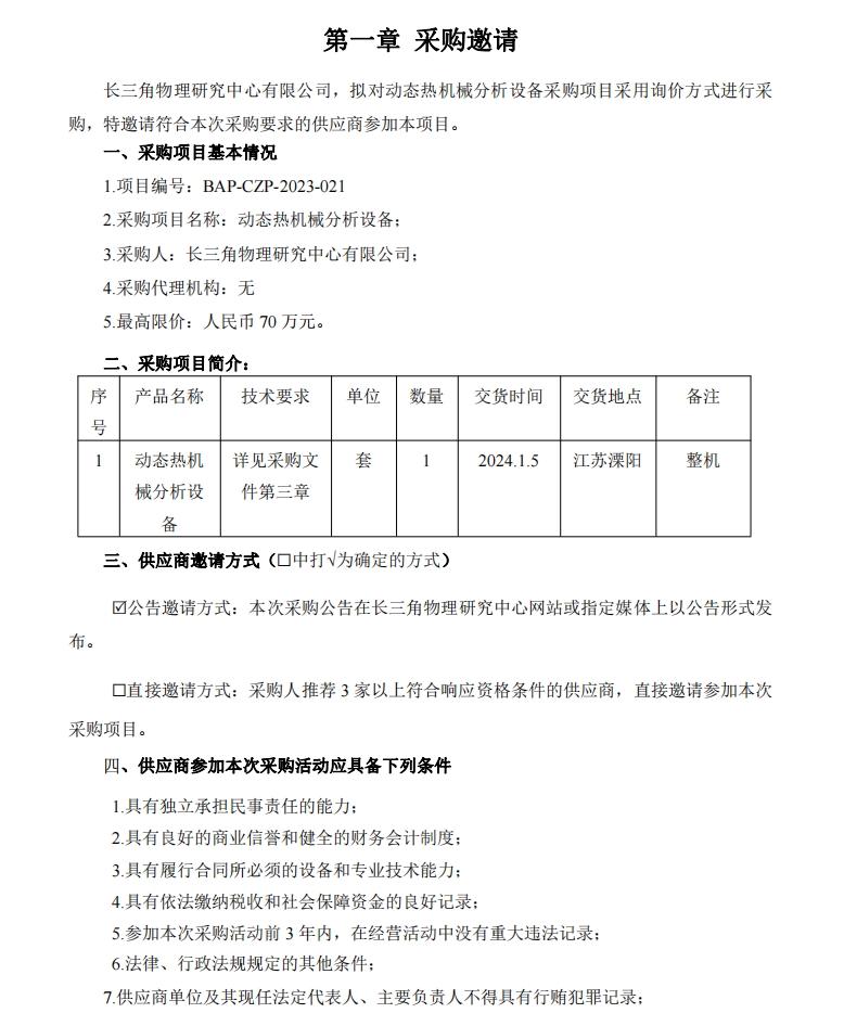 微信截圖_20231211135947.jpg