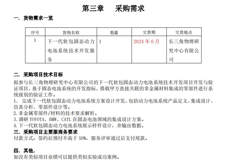 微信截圖_20231226095714.jpg