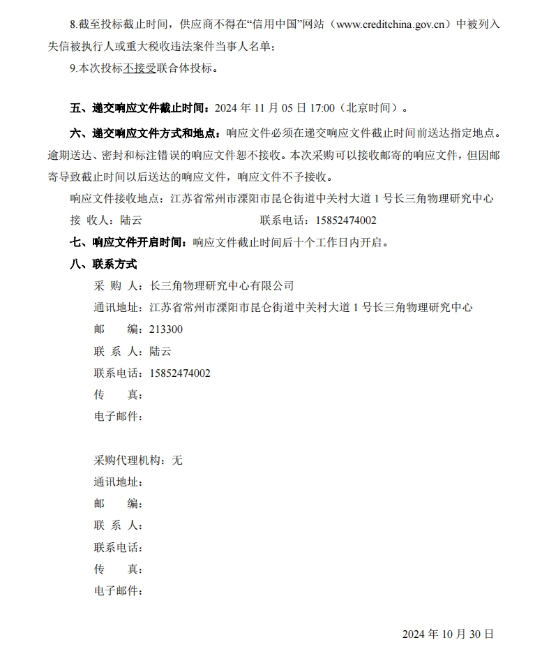 微信截圖_20241030123318.png